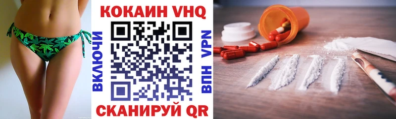 Наркошоп Вольск COCAIN Бошки Шишки Галлюциногенные грибы Гашиш Мефедрон