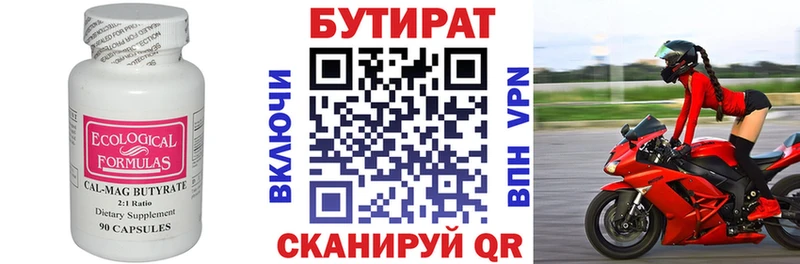 KRAKEN tor  Вольск  БУТИРАТ оксана 