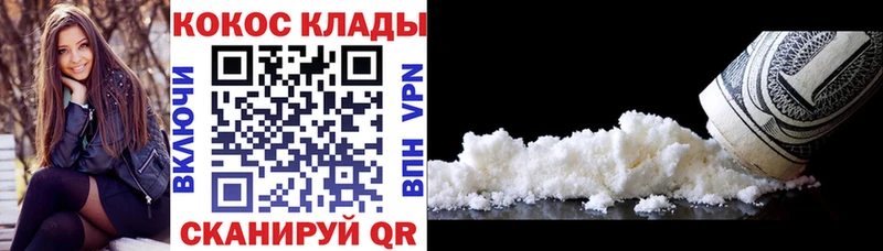 COCAIN FishScale  купить   Вольск 
