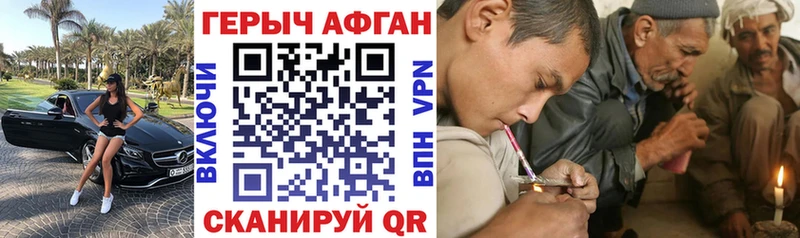 Героин афганец  Вольск 