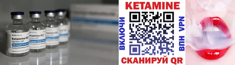 Кетамин ketamine  Вольск 