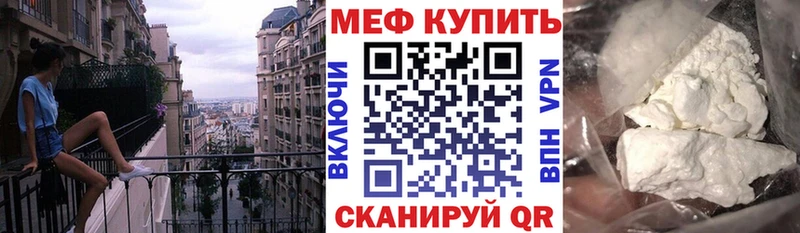 купить наркотик  Вольск  Мефедрон мука 