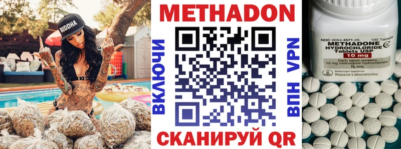 Метадон мёд  Вольск 